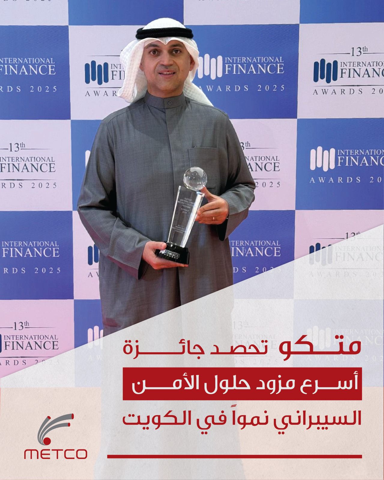 ����� ������� ���� ����� ���� ���� ���� ����� ��������� ����� �� ������ ��� international finance awards 2025